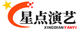 星点演艺经纪
